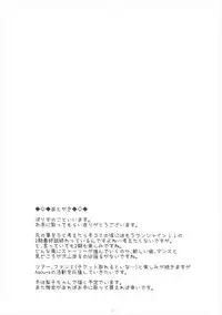 (C92) [WIB (Parisnoko)] Yoshiko's Account (Love Live! Sunshine!!)