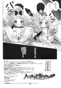 (Puniket 21) [Byousatsu Tanukidan (Saeki Tatsuya)] Heart Catch Nama Hame Fuck (HeartCatch Precure!)