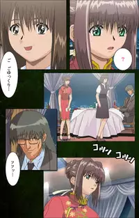 [Mink] [Full Color Seijin Han] Yakin Byoutou Karte.5 Complete Ban [Digital]