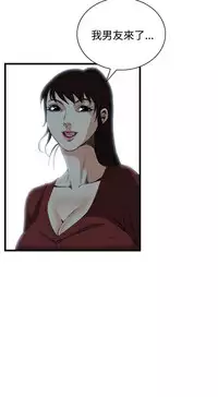 Take a Peek 偷窥 Ch.39~56 [Chinese]中文