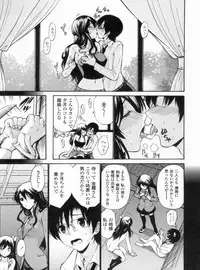 [Nishikawa Kou] Otome Sensei