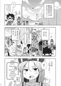 (C86) [Watosato (Sugiura Sen)] Souryo-san (Seikaku : Warui) (Dragon Quest III)