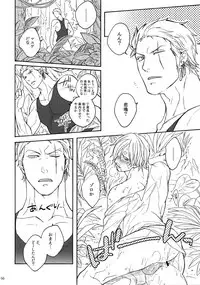 (SUPER25) [Kyozoya (Kunoichi)] THE BEST SEASON (One Piece)