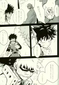 (SPARK11) [Gekikara Melon-pan (Yuuna)] Ryouseibai (My Hero Academia)