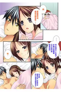 [Togariren, Rin] Osananajimi to Renshuu Ecchi! [Chinese] [篆儀通文書坊漢化]
