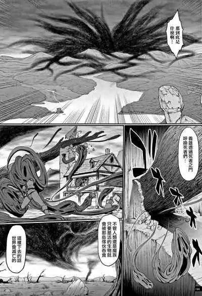 Hime to Dragon - Princess & Dragon 公主和神龍