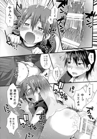 (Sukashi to Naniwa no Rendezvous) [Mitsuya Yoguru (Futaba841)] Genkai Dousei Seikatsu (Yowamushi Pedal)