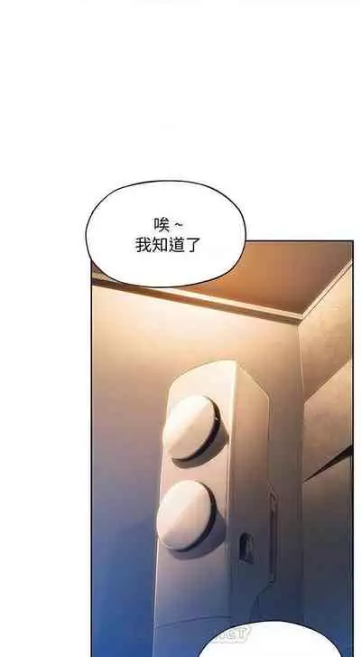 恋爱大富翁 （作者：朴亨俊） 官方中文 1 - 2 (连载中）