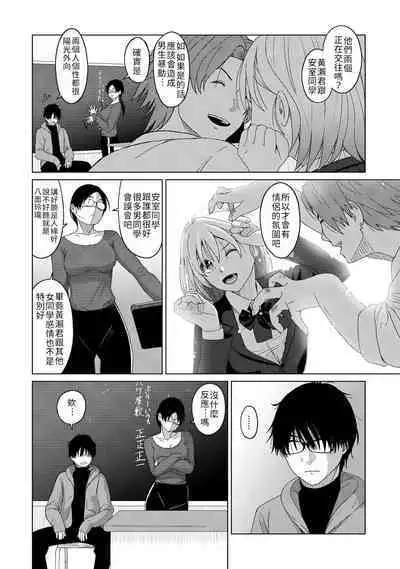 Itaiamai | 痛苦的甜蜜 Ch. 1-18