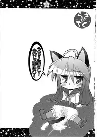 (C75) [CIRCLE ENERGY (Imaki Hitotose)] Lucky Tick 3 - Melonpan (Lucky Star)