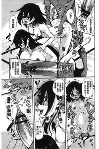 [Ootori Mahiro] Boku no Super Harem Sentou ~Otome no Naka ni Otoko wa Boku dake~ - My super harlem public bath, I am the only man in the public bath full of pussy cats. | 我的後宮選妃般的超級錢湯～乙女之間只有我一個男人～ [Chinese]