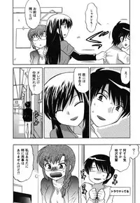 [Kotono Wakako] Maid wa Miracle Vol. 02