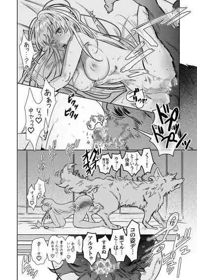 [Noki Aibou (Noki Kuzuri) ] Juujin Ou no Ai ～Kizu no Ouhi wa Kyorou to Banu～ [Digital]