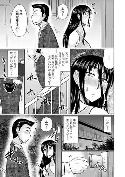Web Haishin Gekkan Tonari no Kininaru Oku-san Vol. 044