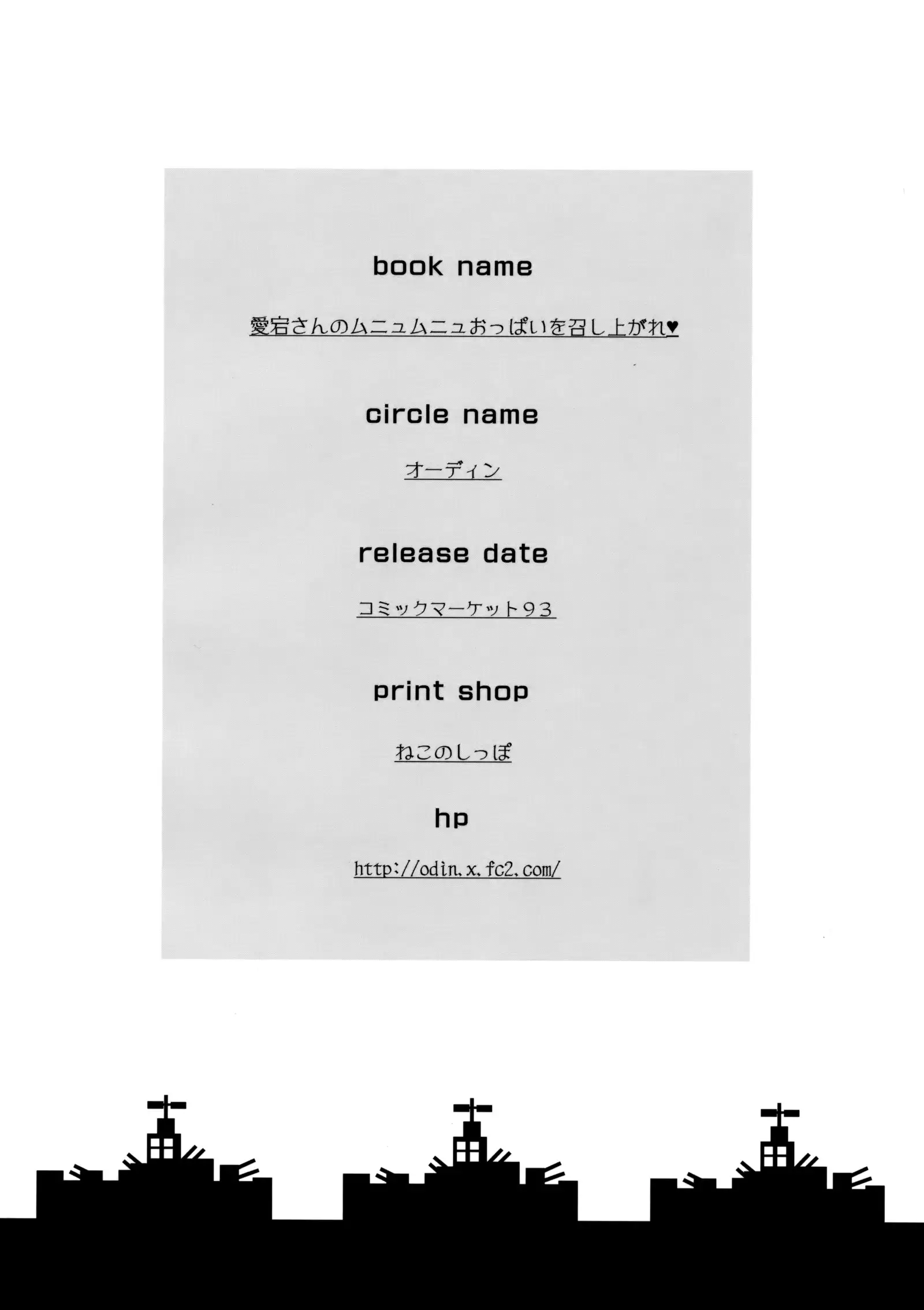 Atago-san no Munyumunyu Oppai o Meshiagare | Feasting on Atago's Big, Squishy Tits