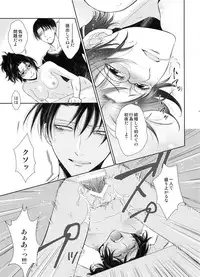 (C90) [RIX (Mamiya)] Mirai no Hanashi o Shiyou ka (Shingeki no Kyojin)