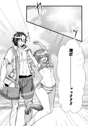 Natsu to kanojo to ×× to × × ver. MFate/Grand Order)sample