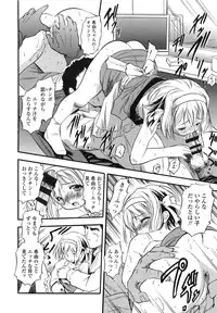 [Tomozawa Shou] PUNISUJI♡ KOLOLIN