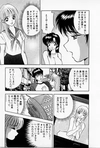 [AKIRA] Mamiko no Trip Paradise 4