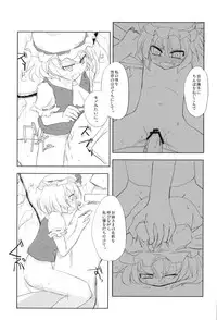 [Tokyusen] Touhou Gyaku Rape Goudoushi ~but there is not way to escape~