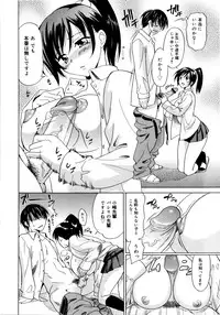 [Otono Natsu] Paff! Paff