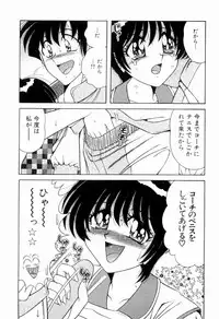 [Umino Sachi] Nikkan Sports