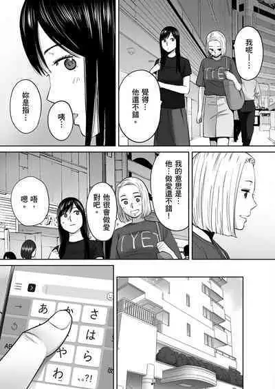 [Katsura Airi] Karami Zakari vol. 3 | 只想交歡的年紀 3 [Chinese] [Desensored]