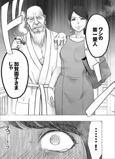 [Crimson] Ki no Tsuyoi Joshi Announcer ga Kutsujoku ni Taerarenaku naru made FINAL