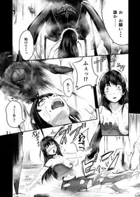 [Ryona's Station (YOSHITORA)] Brain Eater Stage 1