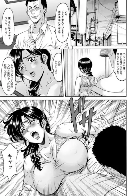 Hitozuma Furin Numa Ch. 1-3