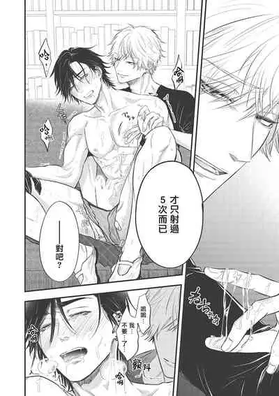 pop one's cherry Vol. 1-6 + 番外