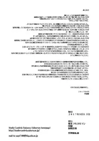 (C92) [Bakunyu Fullnerson (Kokuryuugan)] Watashi, Uranaishi no Oji-san to Saimin Koubi Shichaimasu♥ (Dragon Quest VIII) [English] [biribiri]