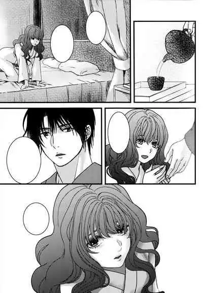 (C94) [Irodori Midori (Mitori Iro)] Hakuro ochiru (Akatsuki no Yona) [Textless]