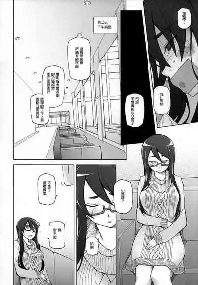 Kanojo wa Chou Yuumei Geinoujin... Soshite Boku ni Naisho de AV Joyuu Satomi-Satona Gojitsudan 1