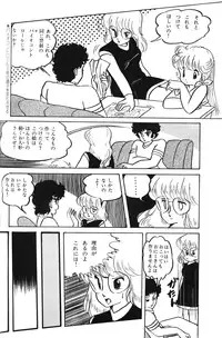 Lemon People 1983-10 Vol. 21