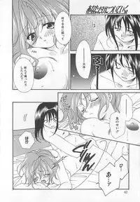 [Nagi Ayame] Anata dake ni Tsuiteiku.