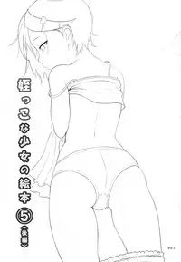 (C88) [antyuumosaku (malcorond)] Meikko na Syoujo no Ehon 5 -Kouhen-