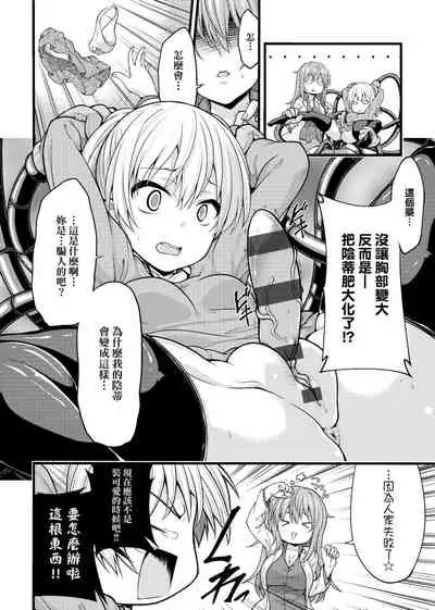 Pai Hard | 終極・歐ー派