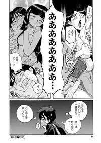 [Kojima Miu] Hahaoya-tachi no Seishori o Suru Kantan na Oshigoto [Digital]