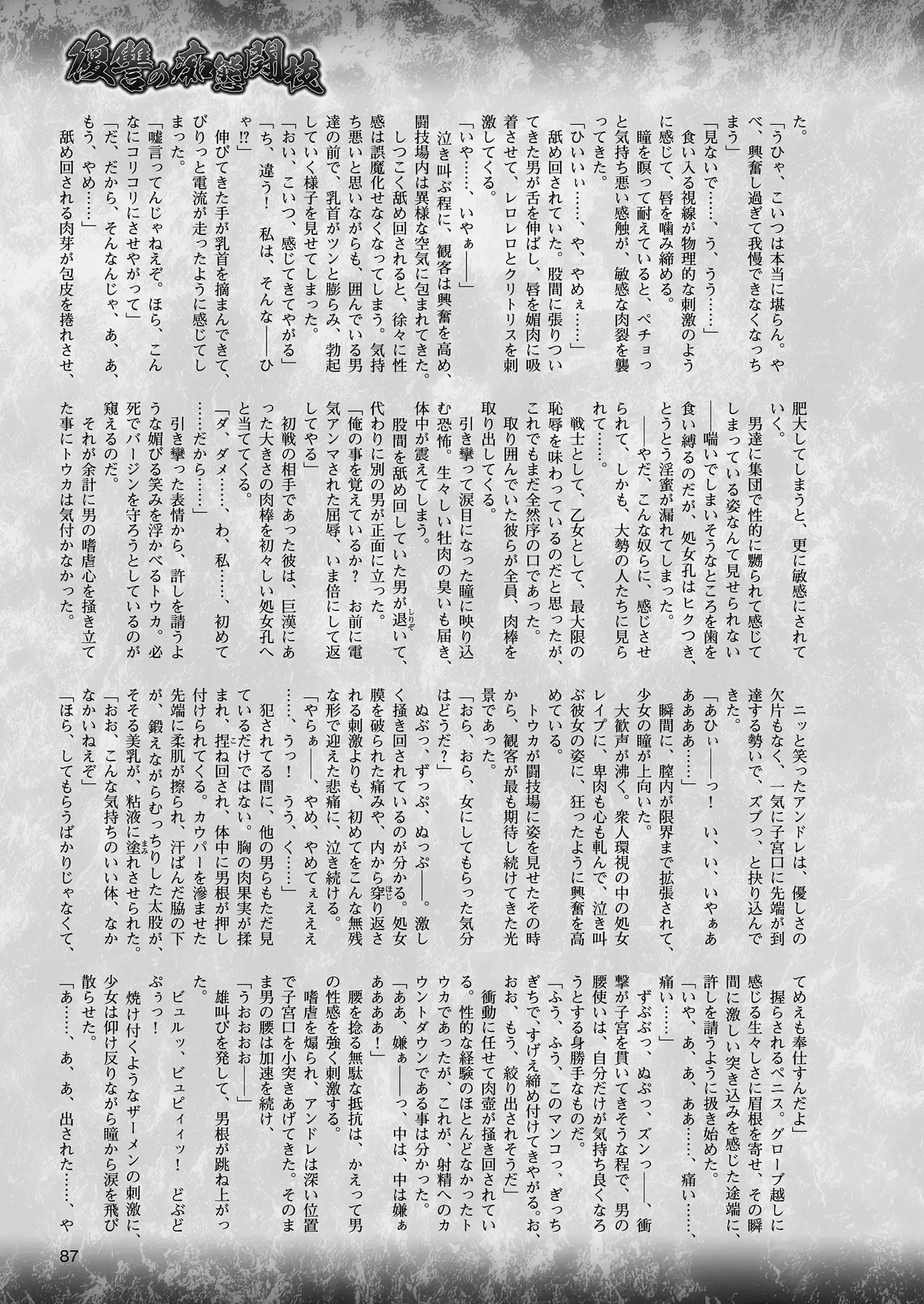 2D Dream Magazine 2018-08 Vol. 101