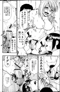 [Oyster] Fure Kusare Kogareru Ch.1-13