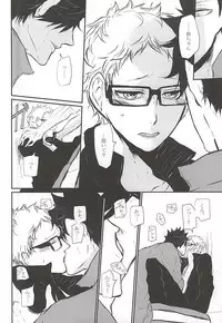 (RTS!!5) [Bee-Hearts (Kitagaoka Ado)] Timid Hearts wa Nejimagaru (Haikyuu!!)