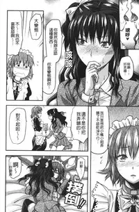 [Yuzuki N Dash] CHANGE!! [Chinese] [新视界]