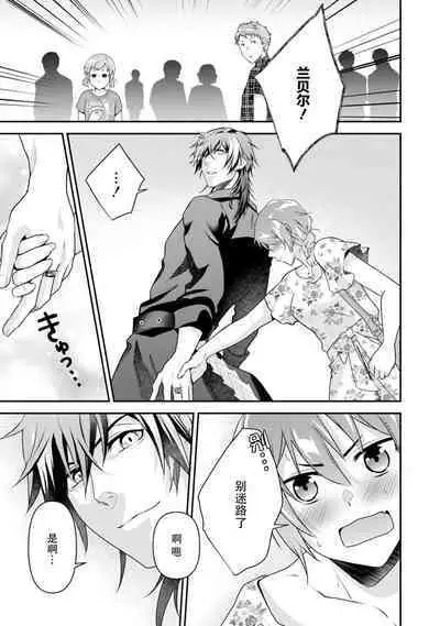 LasBoss ga Tensei shite kita node DT Moraimashita | 最终BOSS转生而来，因此拿下了他的童贞 1-4