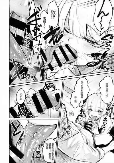 Gakkou ni Succubus ga Kita!