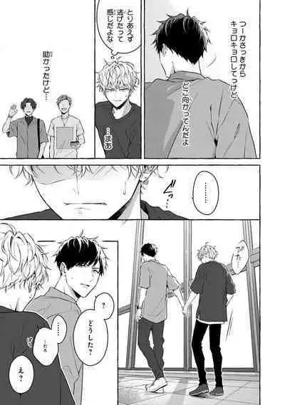 Kirai na Yatsu to Kuttsuku Mahou ni Kakaru Hanashi