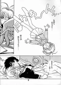(C56) [Bible (Ogata Satomi)] Kyouakuteki Shidou Vol. 12 Junbigou (Cardcaptor Sakura)