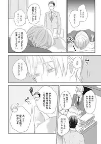 [ko] Kimagure Goshujin to Oshikake Neko