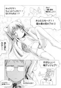 (C68) [Electromagnetic Wave, Nihon Waru Waru Doumei (Arima Keitarou, POP)] Watashi Wo Tsuki Ni Tsuretette (Tsukiyomi Moon Phase)