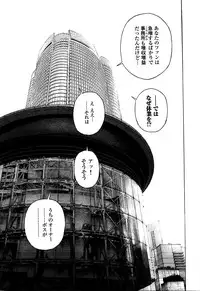 [U-Jin] Angel - The Women Whom Delivery Host Kosuke Atami Healed ~Season II~ Vol.05